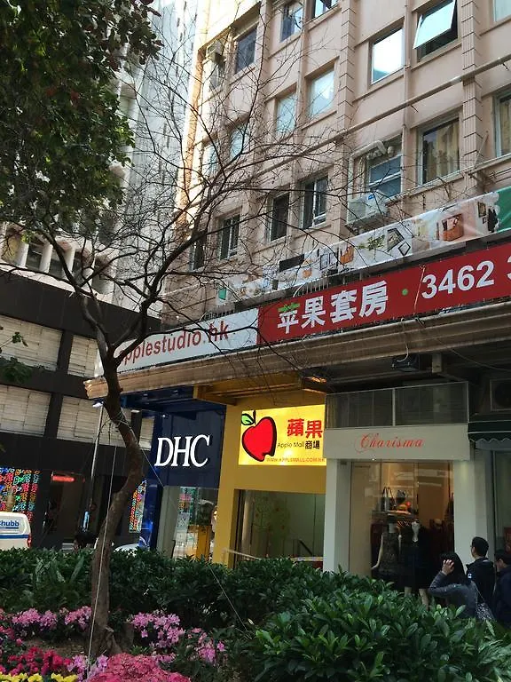アップル イン（コーズウェイ ベイ） 香港 ゲストハウス